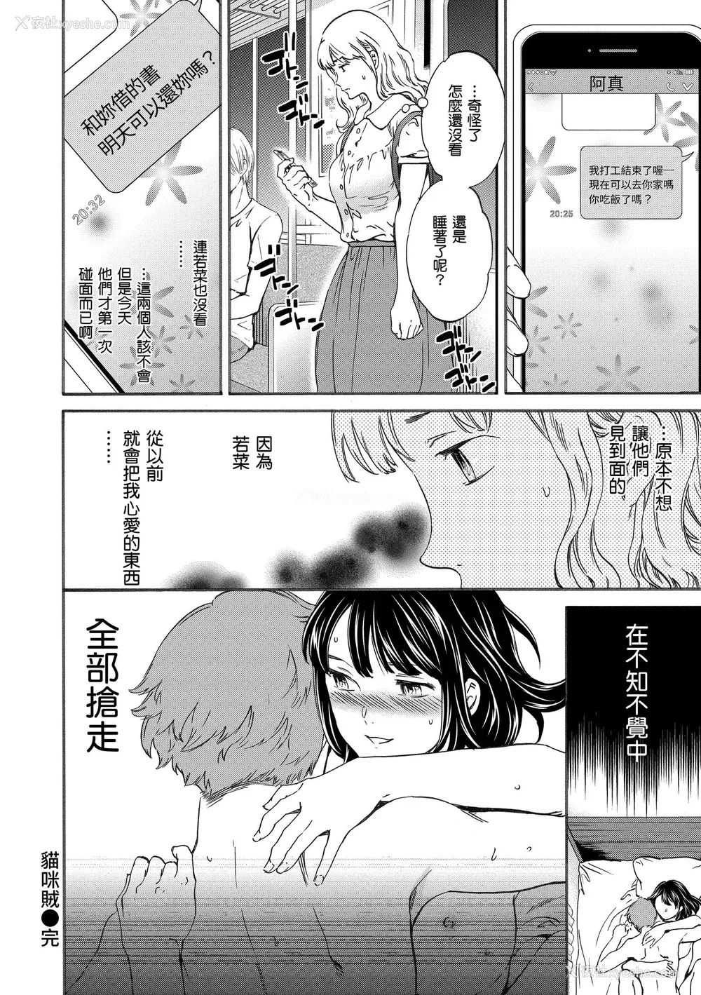 76P - [Cuvie] やわらかなぬかるみ｜柔情泥泞 [中国翻訳] [无修正] [DL版]