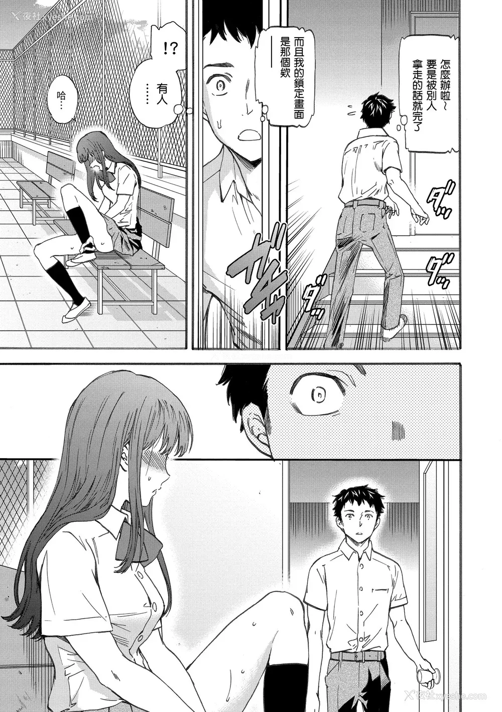 7P - [Cuvie] やわらかなぬかるみ｜柔情泥泞 [中国翻訳] [无修正] [DL版]
