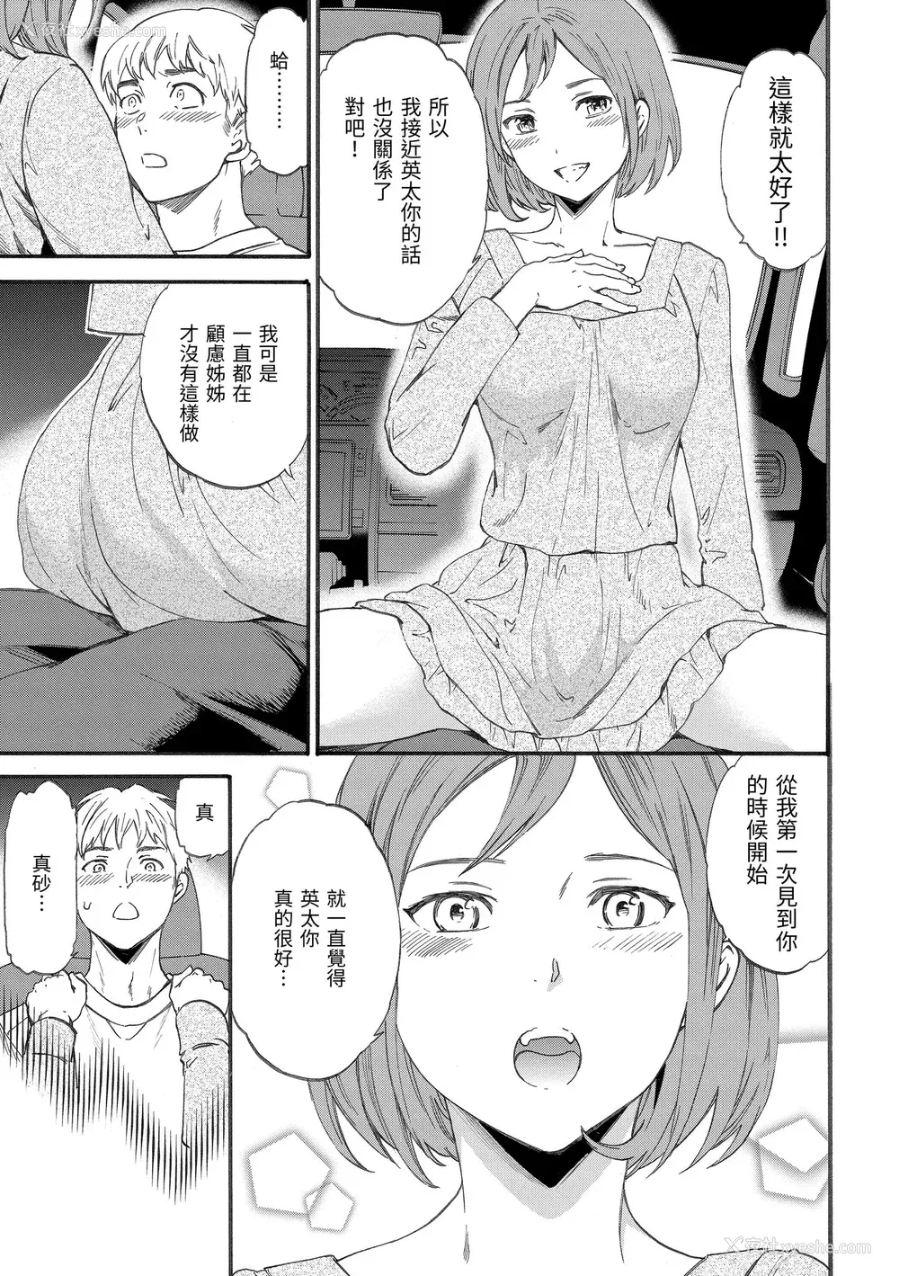81P - [Cuvie] やわらかなぬかるみ｜柔情泥泞 [中国翻訳] [无修正] [DL版]