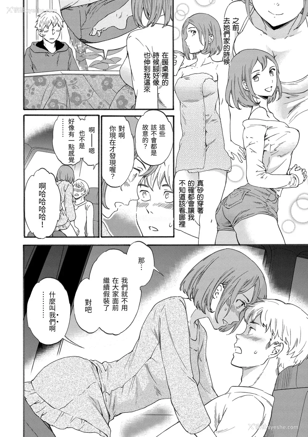 82P - [Cuvie] やわらかなぬかるみ｜柔情泥泞 [中国翻訳] [无修正] [DL版]