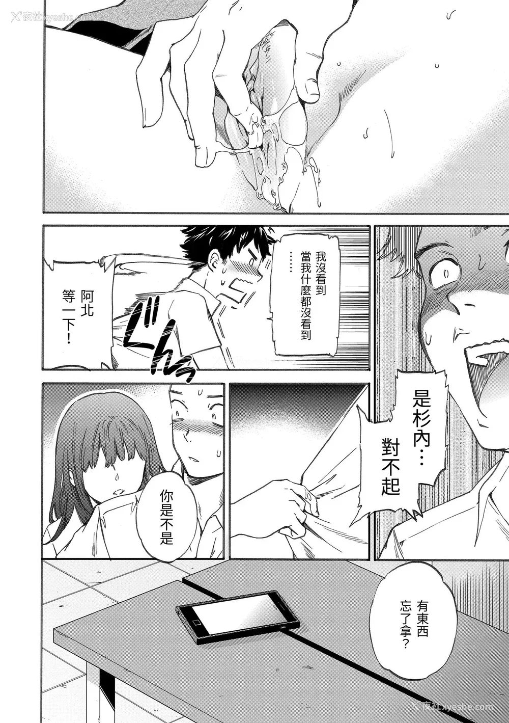 8P - [Cuvie] やわらかなぬかるみ｜柔情泥泞 [中国翻訳] [无修正] [DL版]
