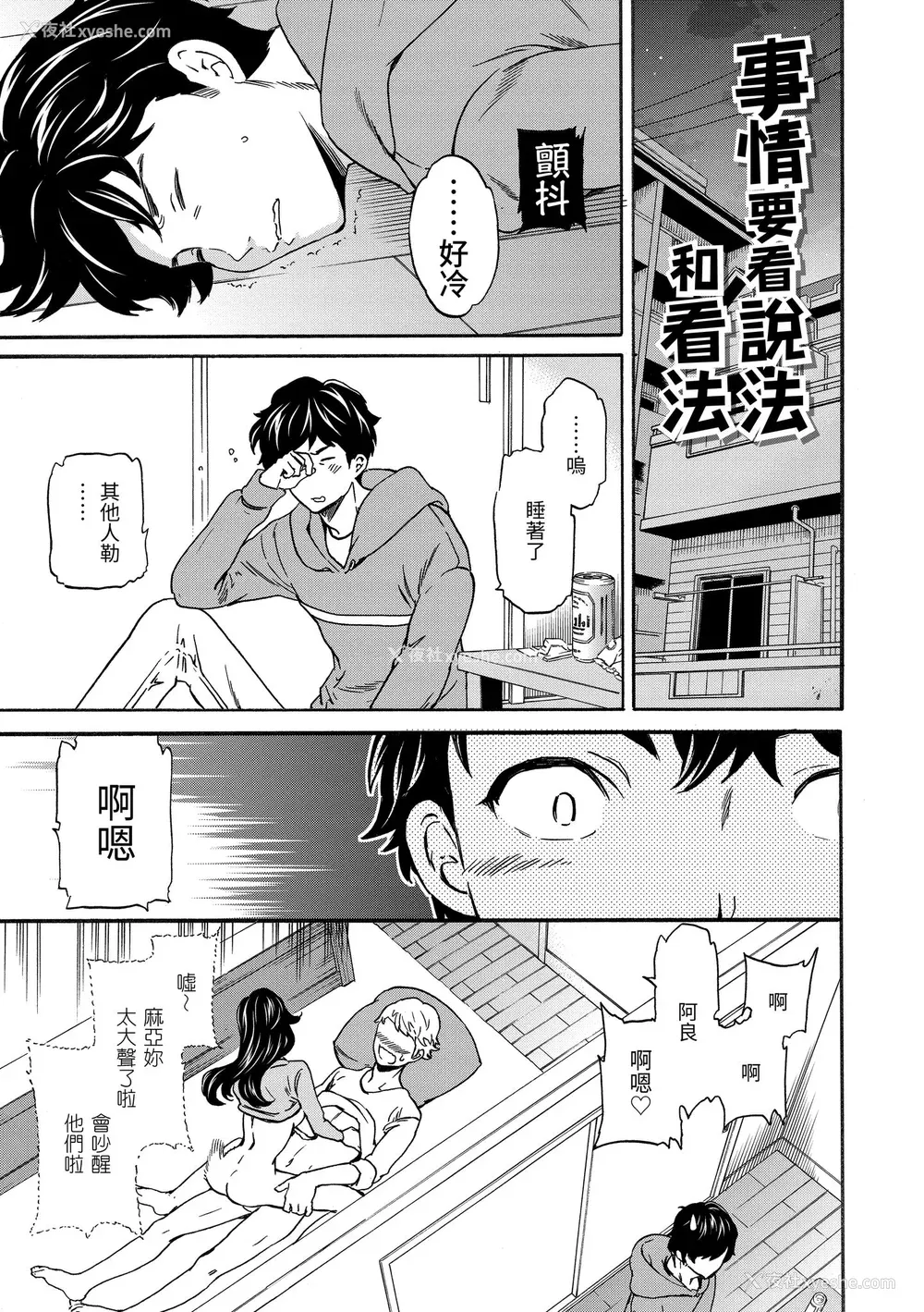 93P - [Cuvie] やわらかなぬかるみ｜柔情泥泞 [中国翻訳] [无修正] [DL版]