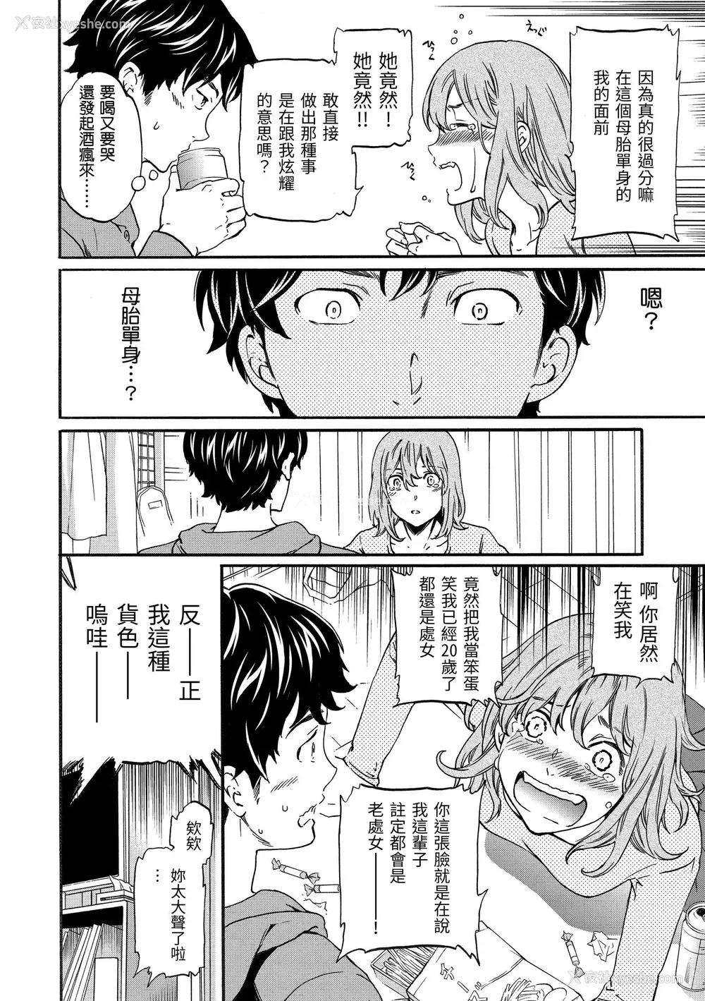 98P - [Cuvie] やわらかなぬかるみ｜柔情泥泞 [中国翻訳] [无修正] [DL版]