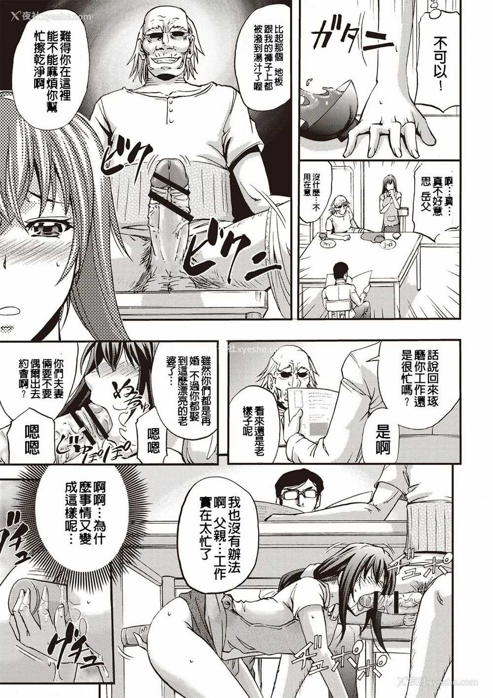 100P - [菊一もんじ] 牝妻スカ天国 [中国翻訳] [DL版]