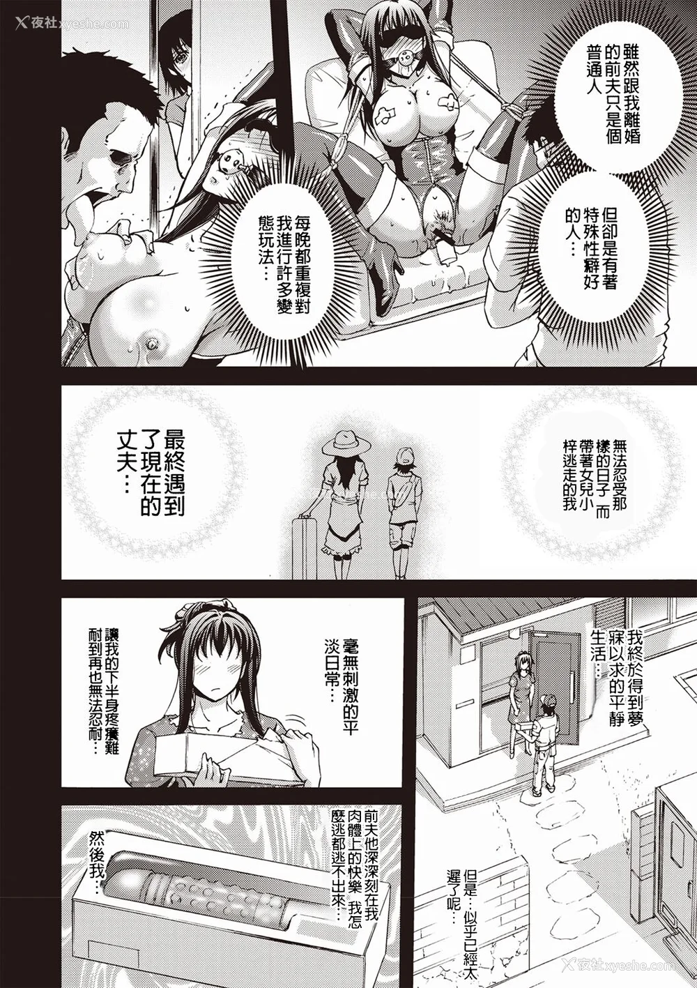 101P - [菊一もんじ] 牝妻スカ天国 [中国翻訳] [DL版]