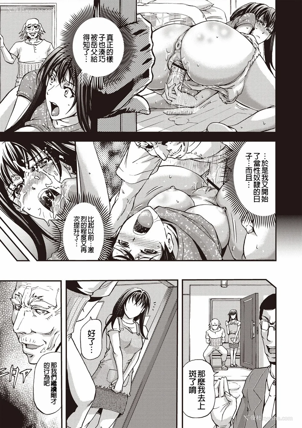 102P - [菊一もんじ] 牝妻スカ天国 [中国翻訳] [DL版]