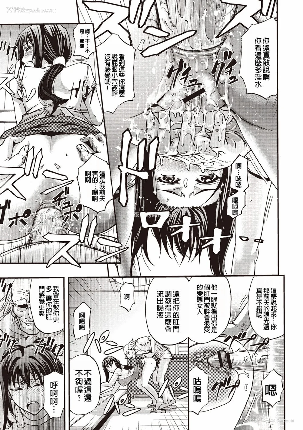 104P - [菊一もんじ] 牝妻スカ天国 [中国翻訳] [DL版]