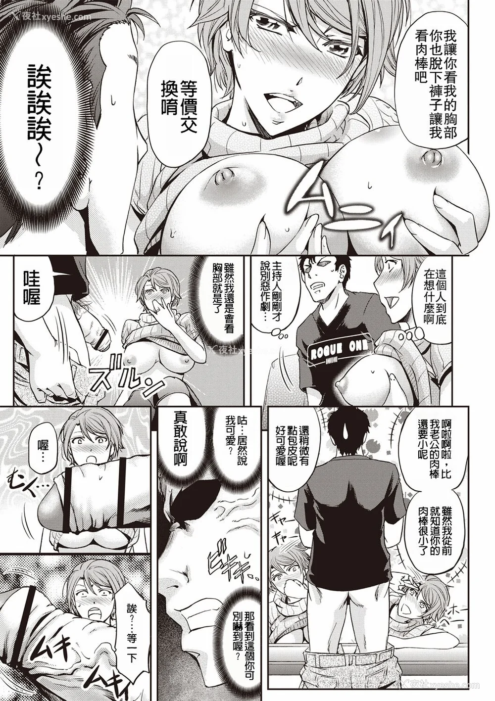 10P - [菊一もんじ] 牝妻スカ天国 [中国翻訳] [DL版]