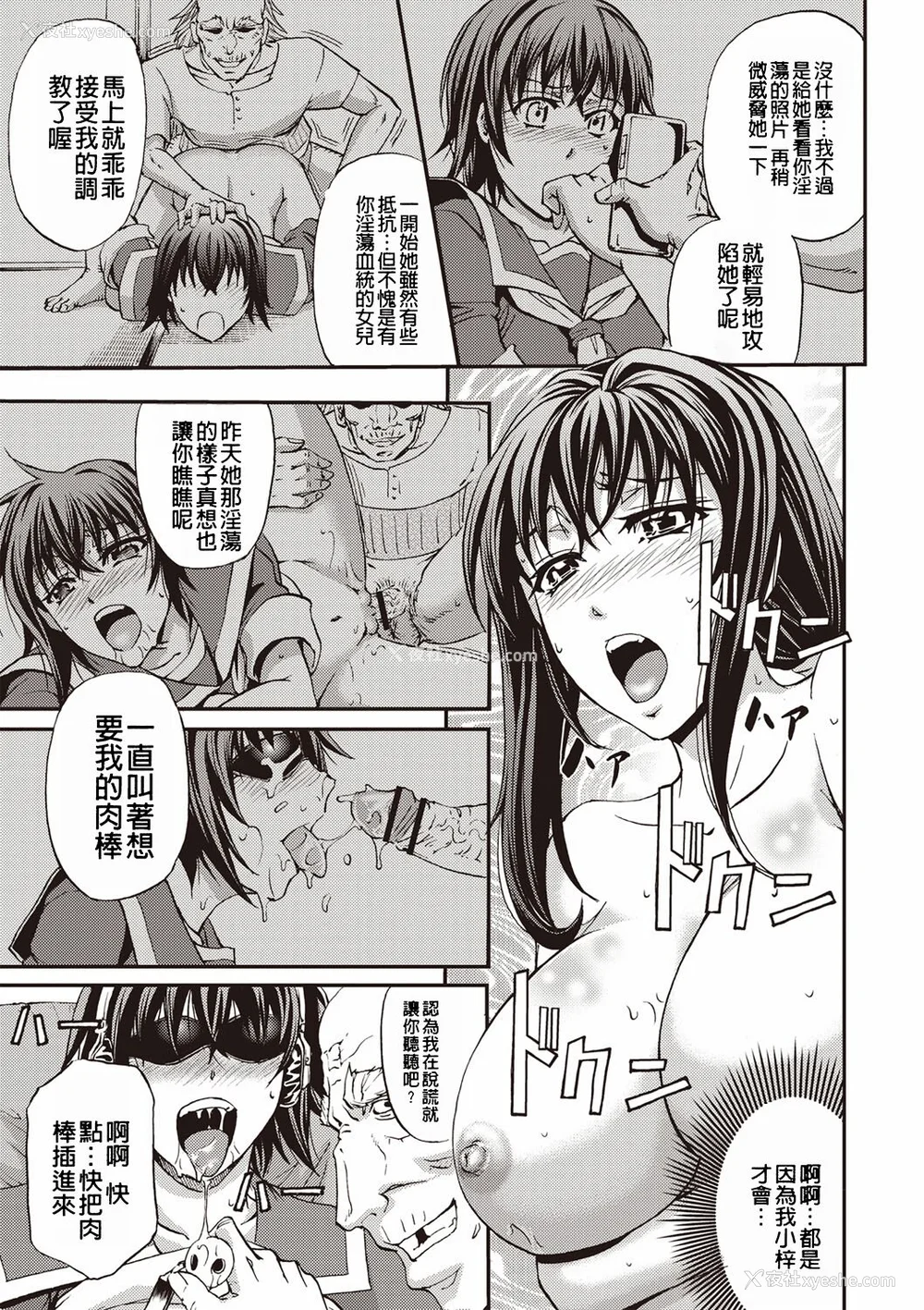 110P - [菊一もんじ] 牝妻スカ天国 [中国翻訳] [DL版]