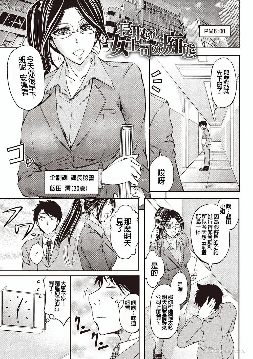 126P - [菊一もんじ] 牝妻スカ天国 [中国翻訳] [DL版]