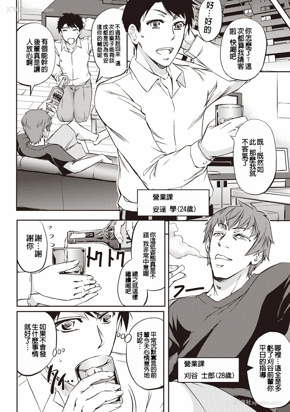 127P - [菊一もんじ] 牝妻スカ天国 [中国翻訳] [DL版]