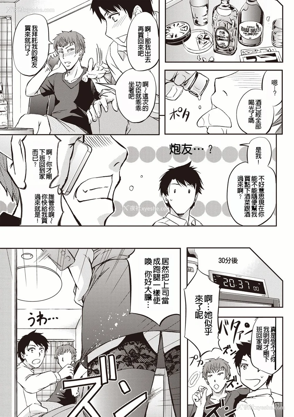 128P - [菊一もんじ] 牝妻スカ天国 [中国翻訳] [DL版]