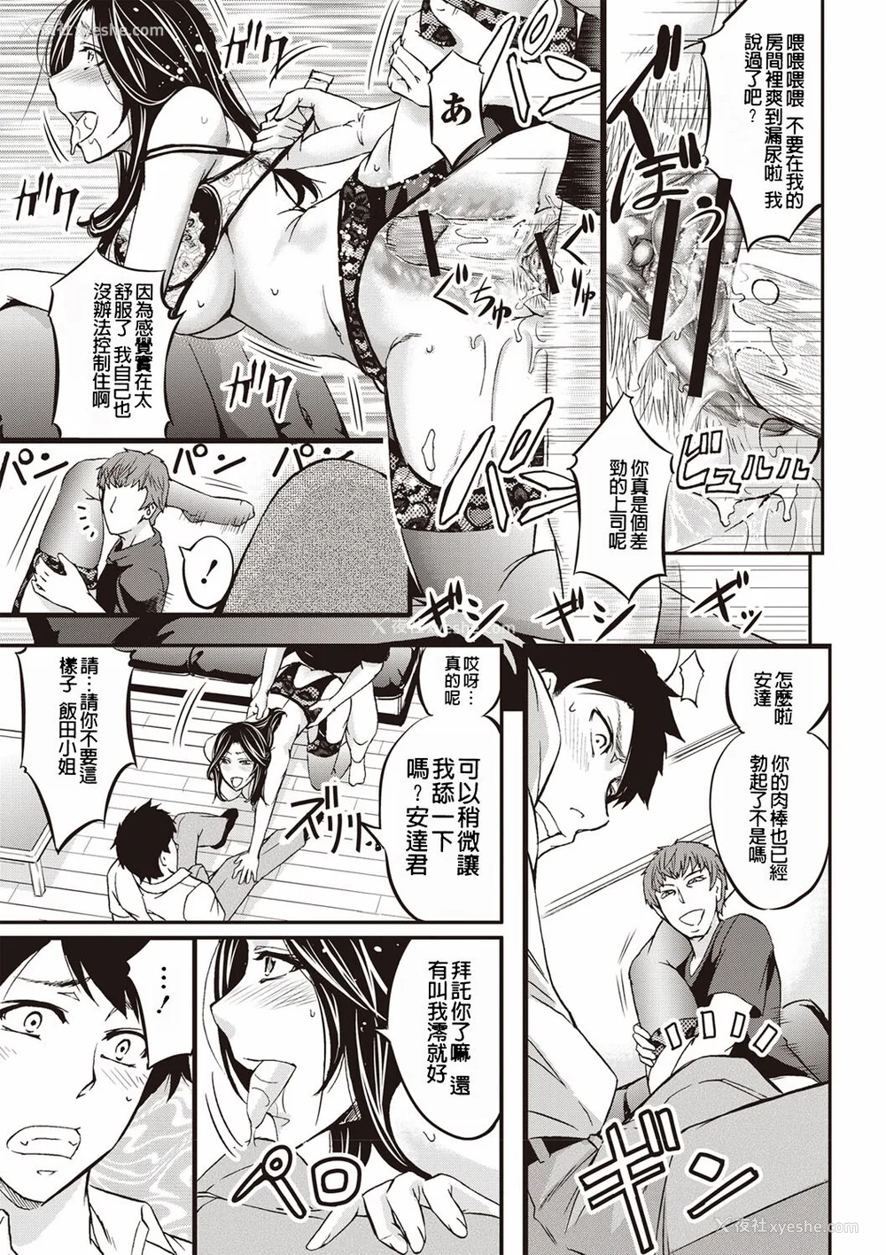 136P - [菊一もんじ] 牝妻スカ天国 [中国翻訳] [DL版]