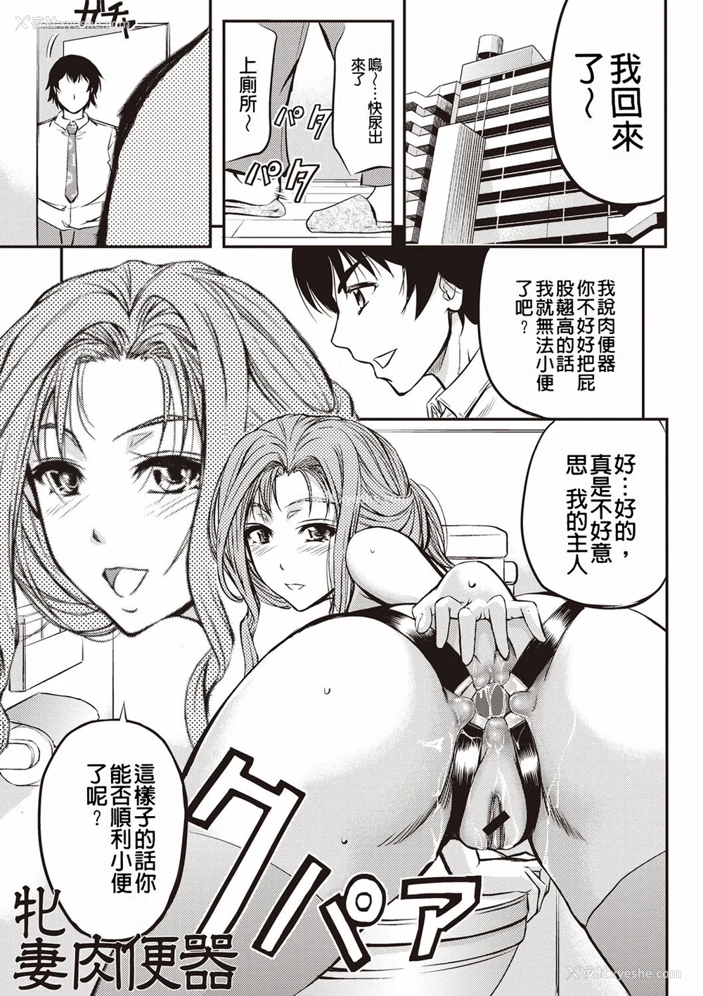 150P - [菊一もんじ] 牝妻スカ天国 [中国翻訳] [DL版]