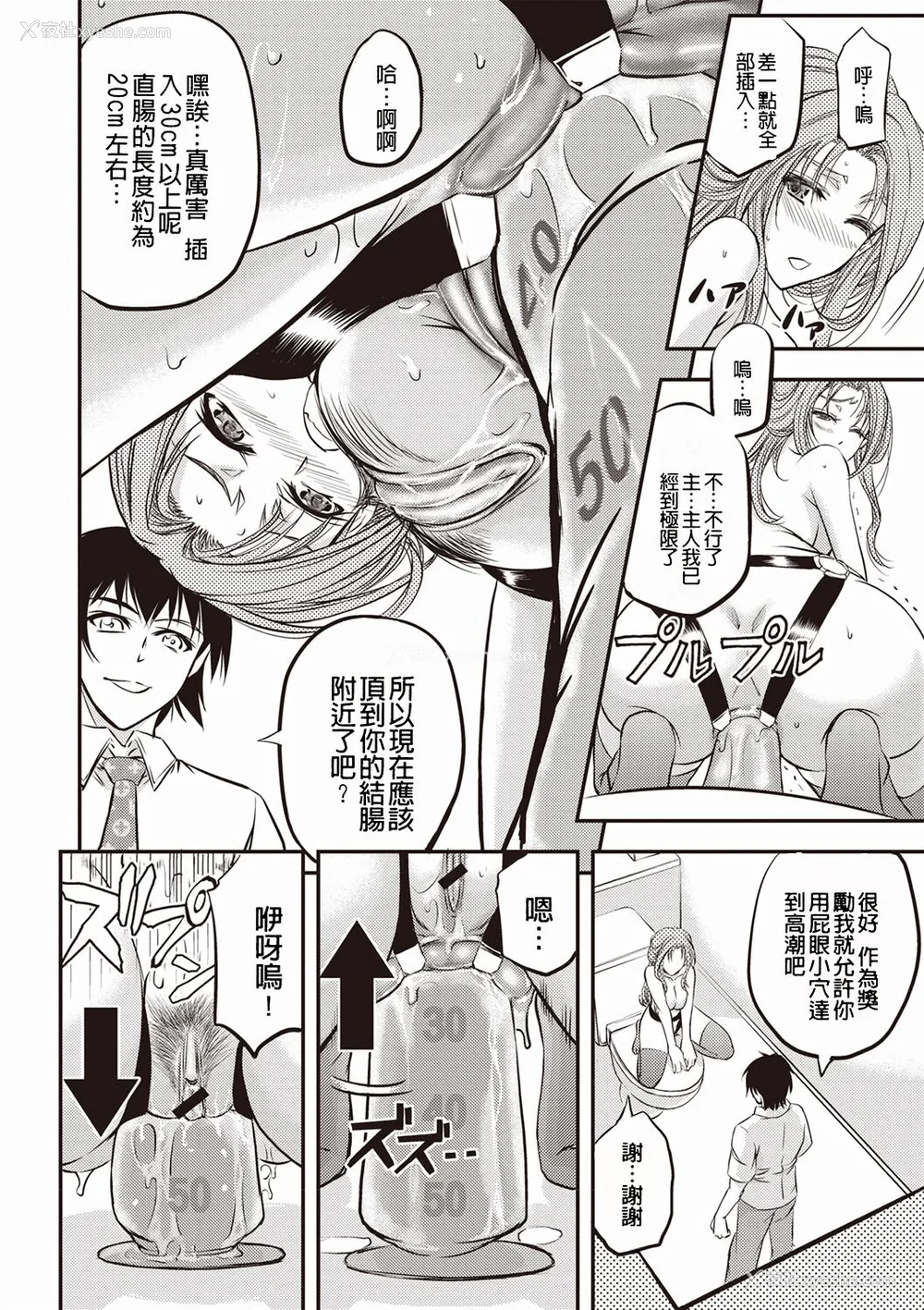 153P - [菊一もんじ] 牝妻スカ天国 [中国翻訳] [DL版]
