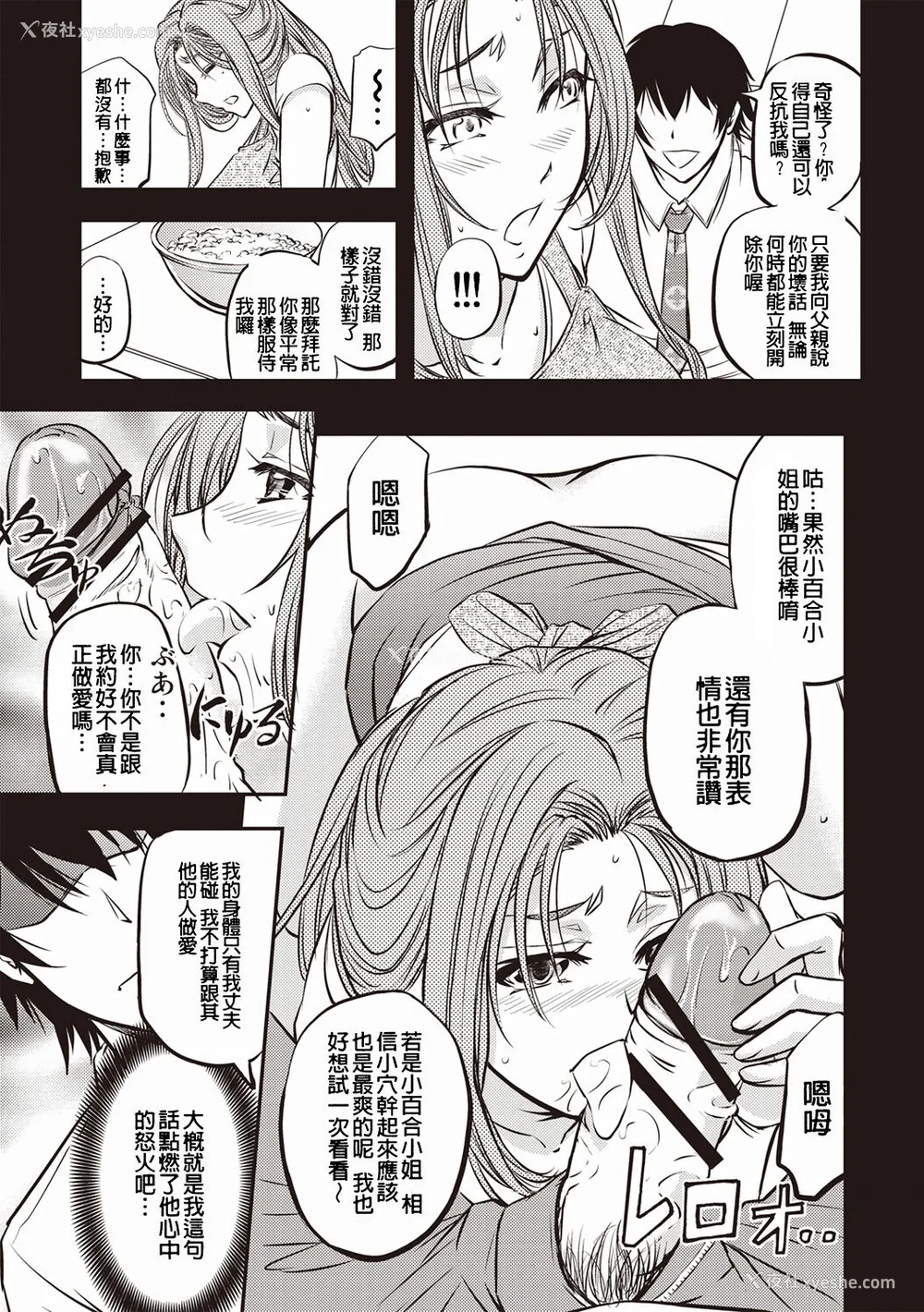 156P - [菊一もんじ] 牝妻スカ天国 [中国翻訳] [DL版]