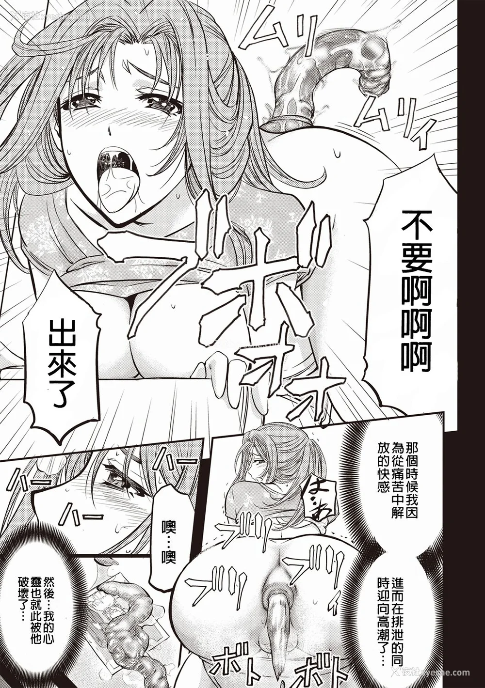 160P - [菊一もんじ] 牝妻スカ天国 [中国翻訳] [DL版]