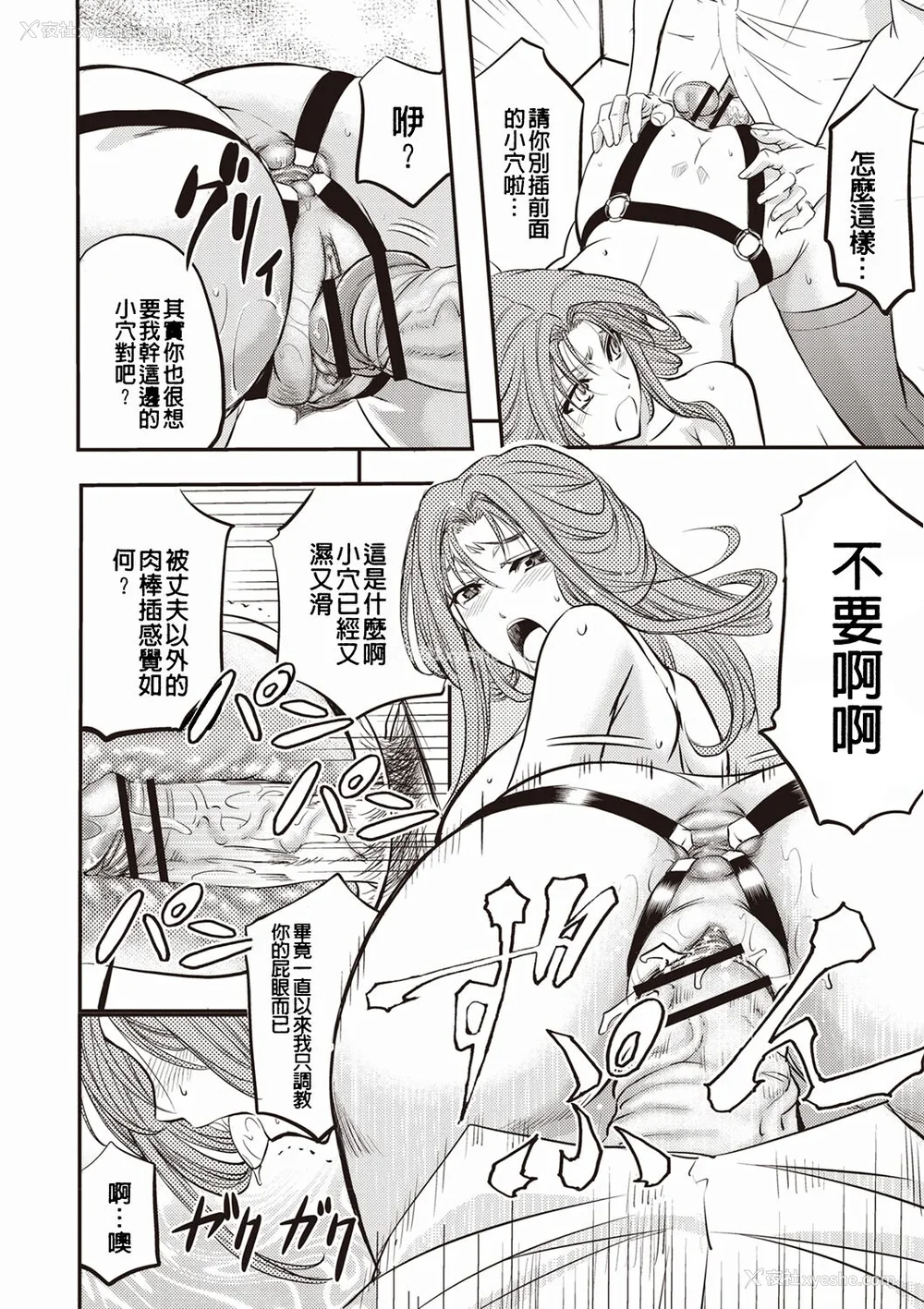 163P - [菊一もんじ] 牝妻スカ天国 [中国翻訳] [DL版]