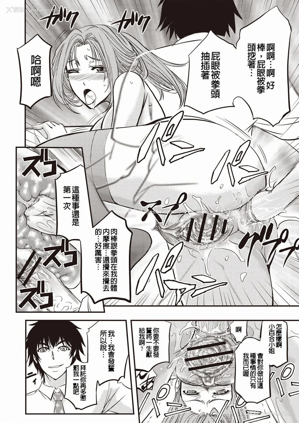 169P - [菊一もんじ] 牝妻スカ天国 [中国翻訳] [DL版]