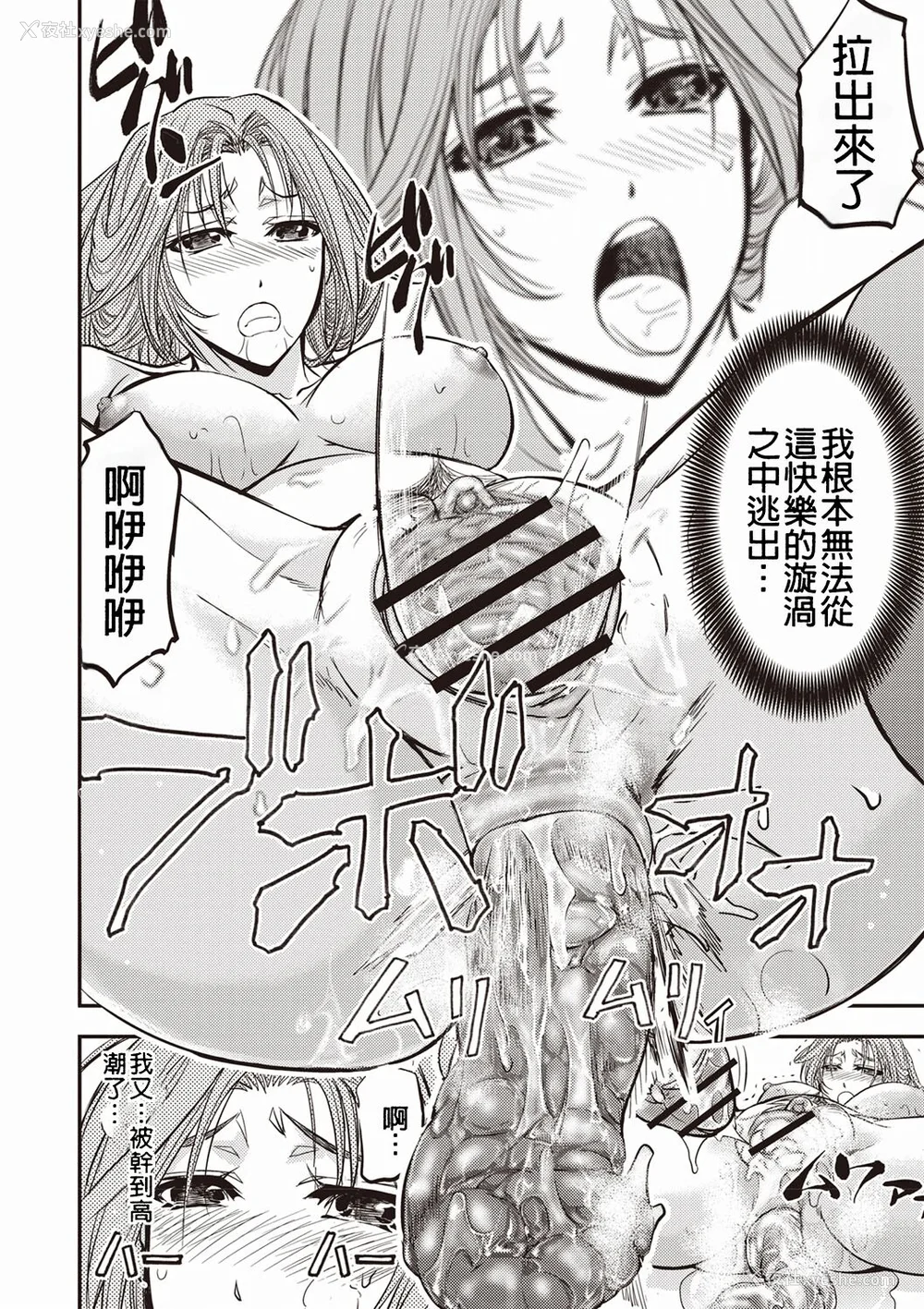 171P - [菊一もんじ] 牝妻スカ天国 [中国翻訳] [DL版]