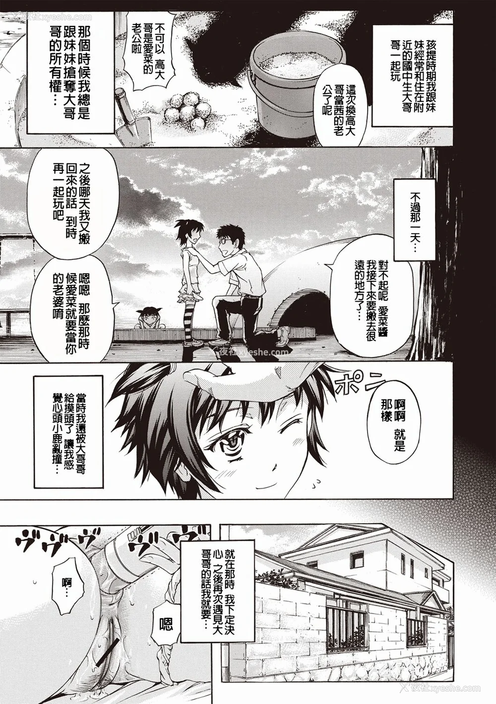 174P - [菊一もんじ] 牝妻スカ天国 [中国翻訳] [DL版]