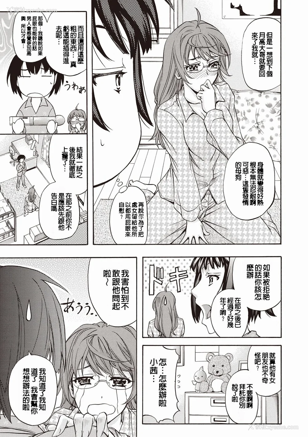 176P - [菊一もんじ] 牝妻スカ天国 [中国翻訳] [DL版]