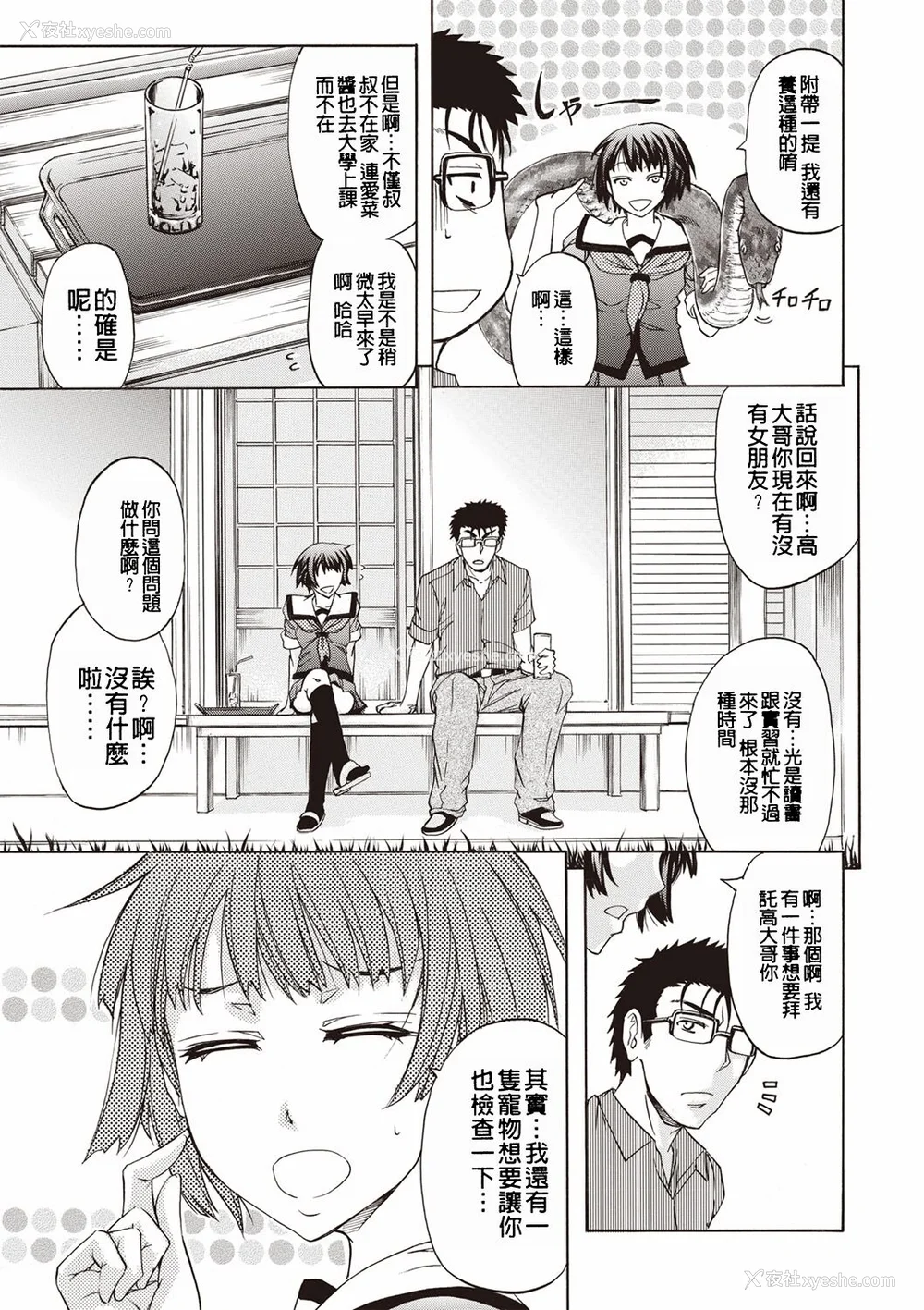 178P - [菊一もんじ] 牝妻スカ天国 [中国翻訳] [DL版]