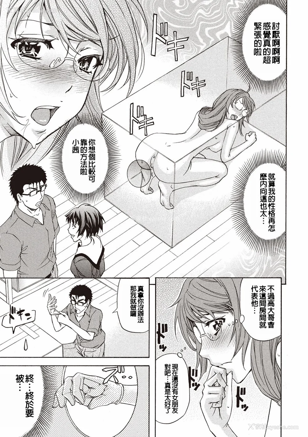 180P - [菊一もんじ] 牝妻スカ天国 [中国翻訳] [DL版]