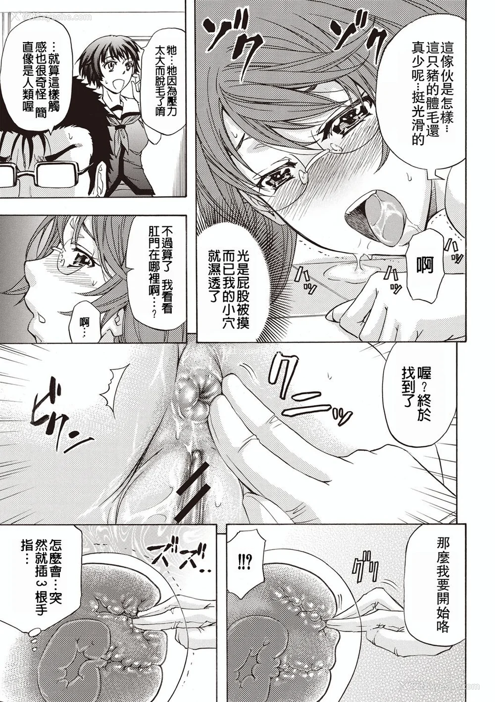 182P - [菊一もんじ] 牝妻スカ天国 [中国翻訳] [DL版]