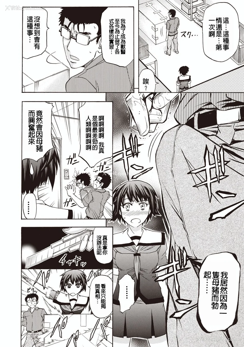 189P - [菊一もんじ] 牝妻スカ天国 [中国翻訳] [DL版]