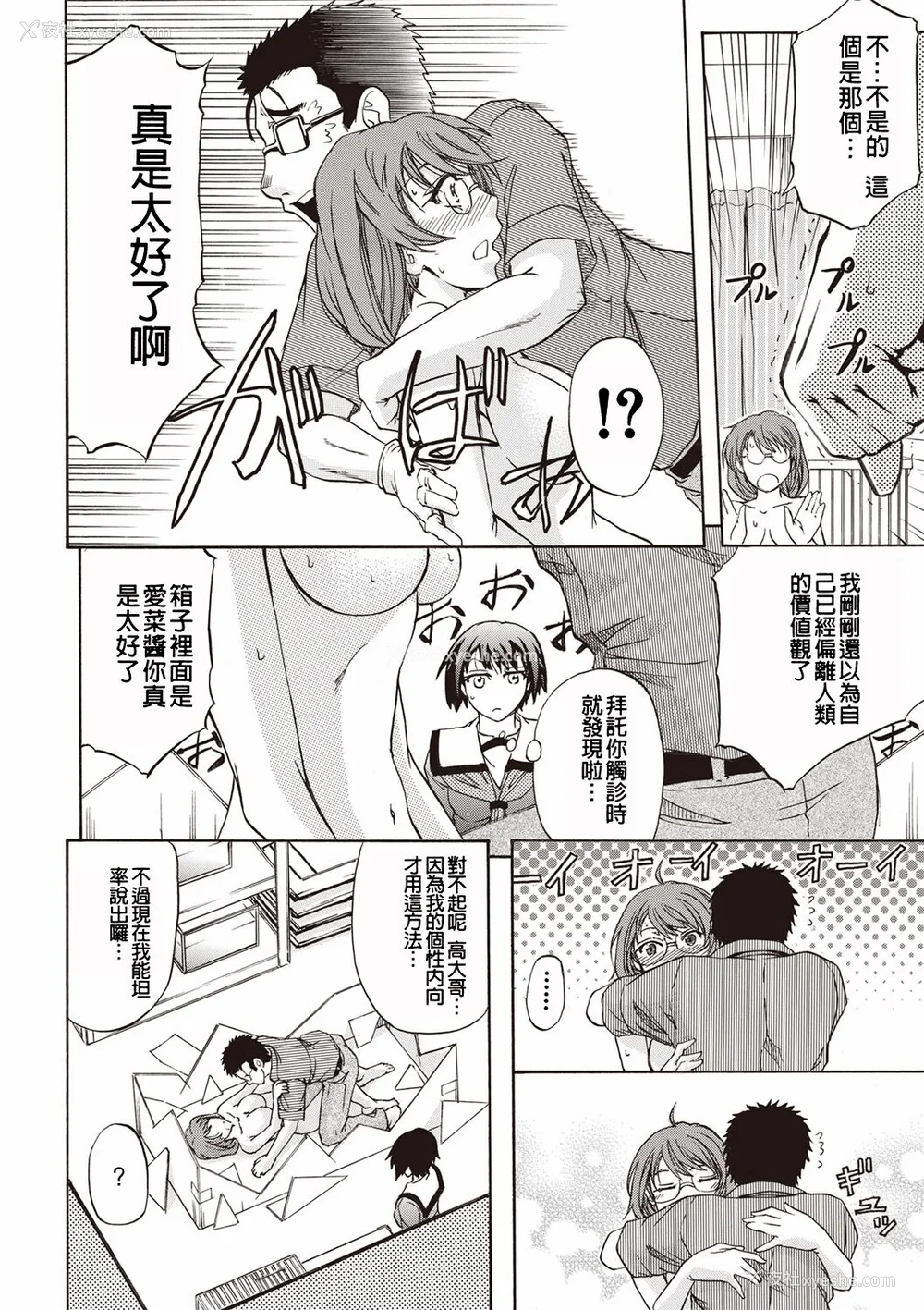191P - [菊一もんじ] 牝妻スカ天国 [中国翻訳] [DL版]