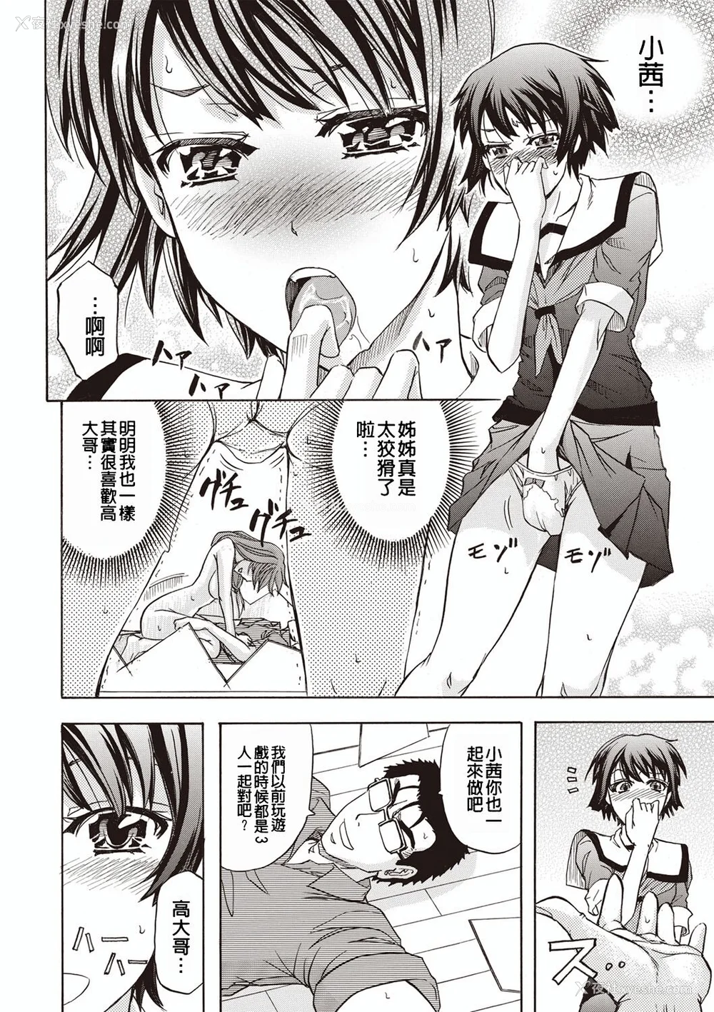 195P - [菊一もんじ] 牝妻スカ天国 [中国翻訳] [DL版]