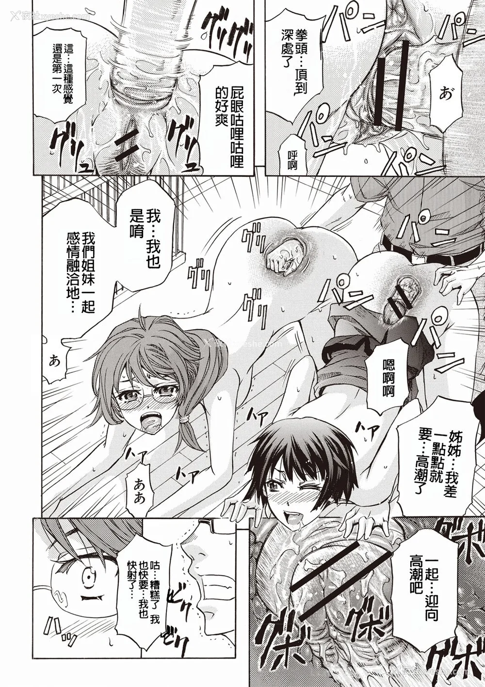 199P - [菊一もんじ] 牝妻スカ天国 [中国翻訳] [DL版]