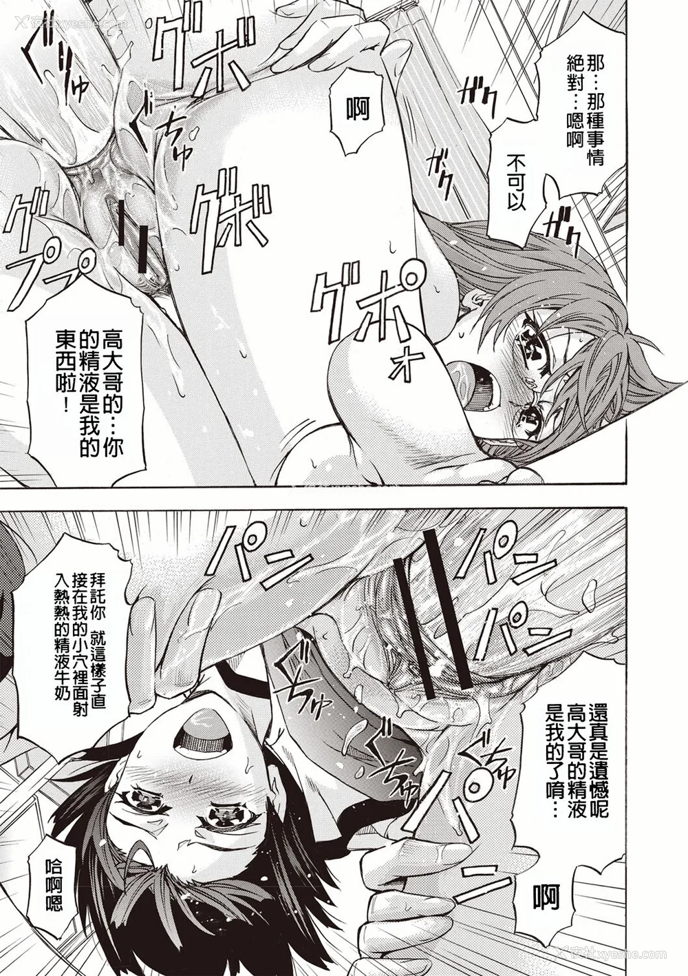 200P - [菊一もんじ] 牝妻スカ天国 [中国翻訳] [DL版]