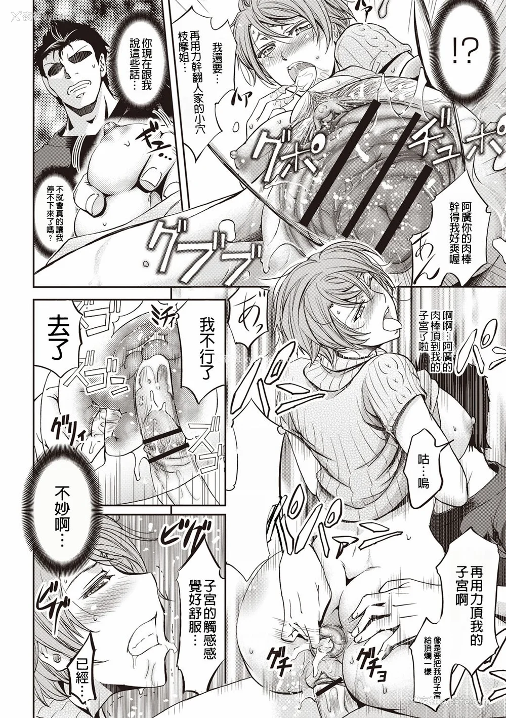 25P - [菊一もんじ] 牝妻スカ天国 [中国翻訳] [DL版]