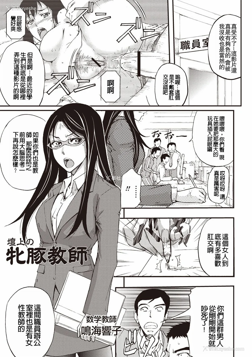 38P - [菊一もんじ] 牝妻スカ天国 [中国翻訳] [DL版]
