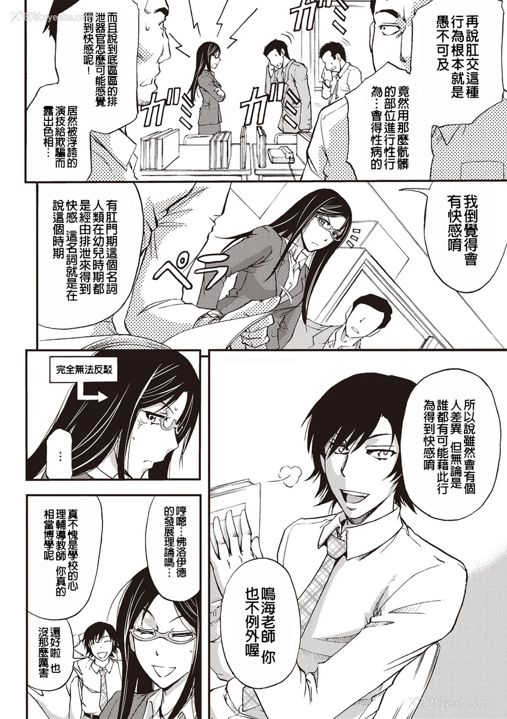 39P - [菊一もんじ] 牝妻スカ天国 [中国翻訳] [DL版]
