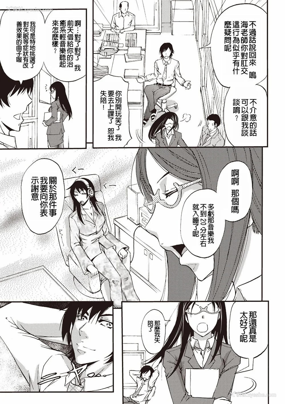 40P - [菊一もんじ] 牝妻スカ天国 [中国翻訳] [DL版]