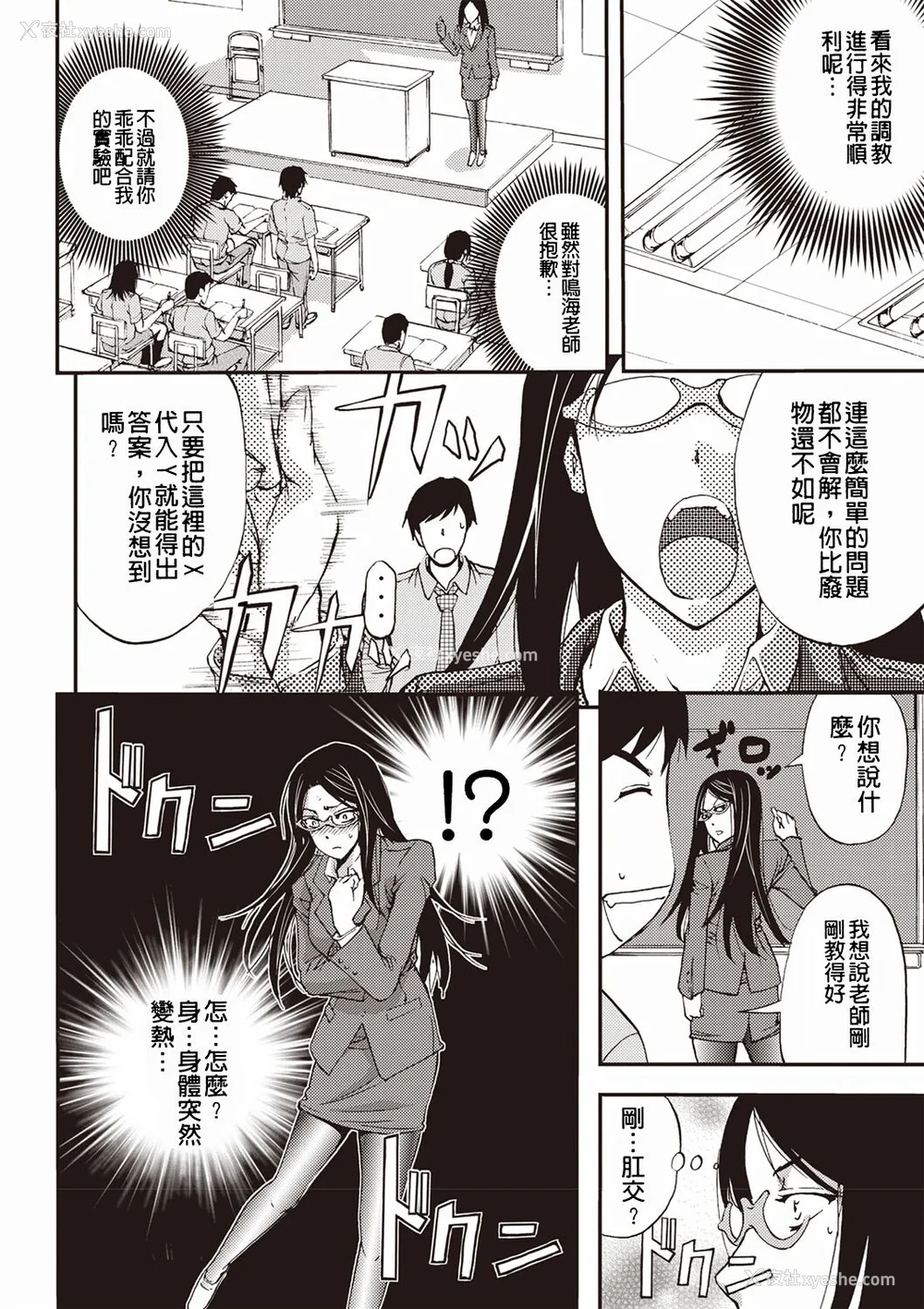 41P - [菊一もんじ] 牝妻スカ天国 [中国翻訳] [DL版]