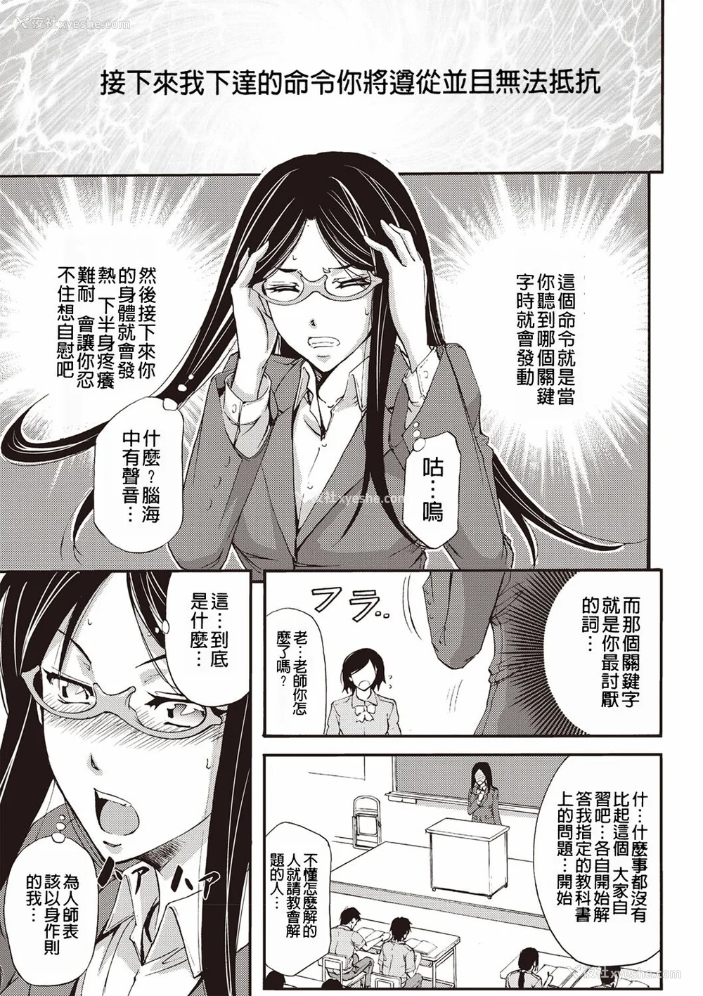 42P - [菊一もんじ] 牝妻スカ天国 [中国翻訳] [DL版]
