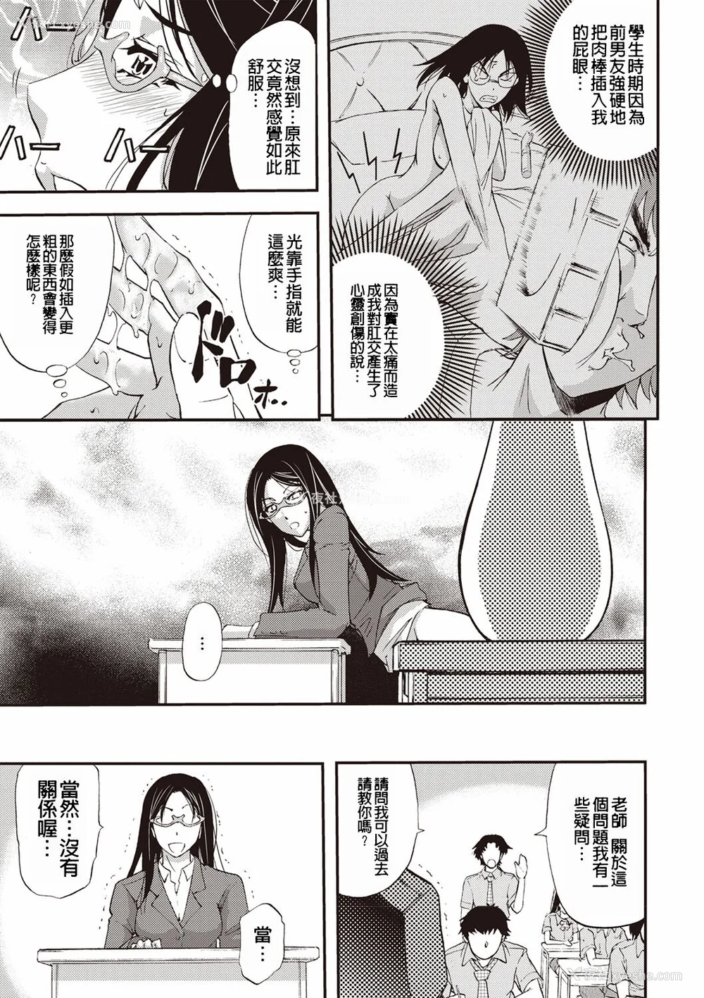 46P - [菊一もんじ] 牝妻スカ天国 [中国翻訳] [DL版]