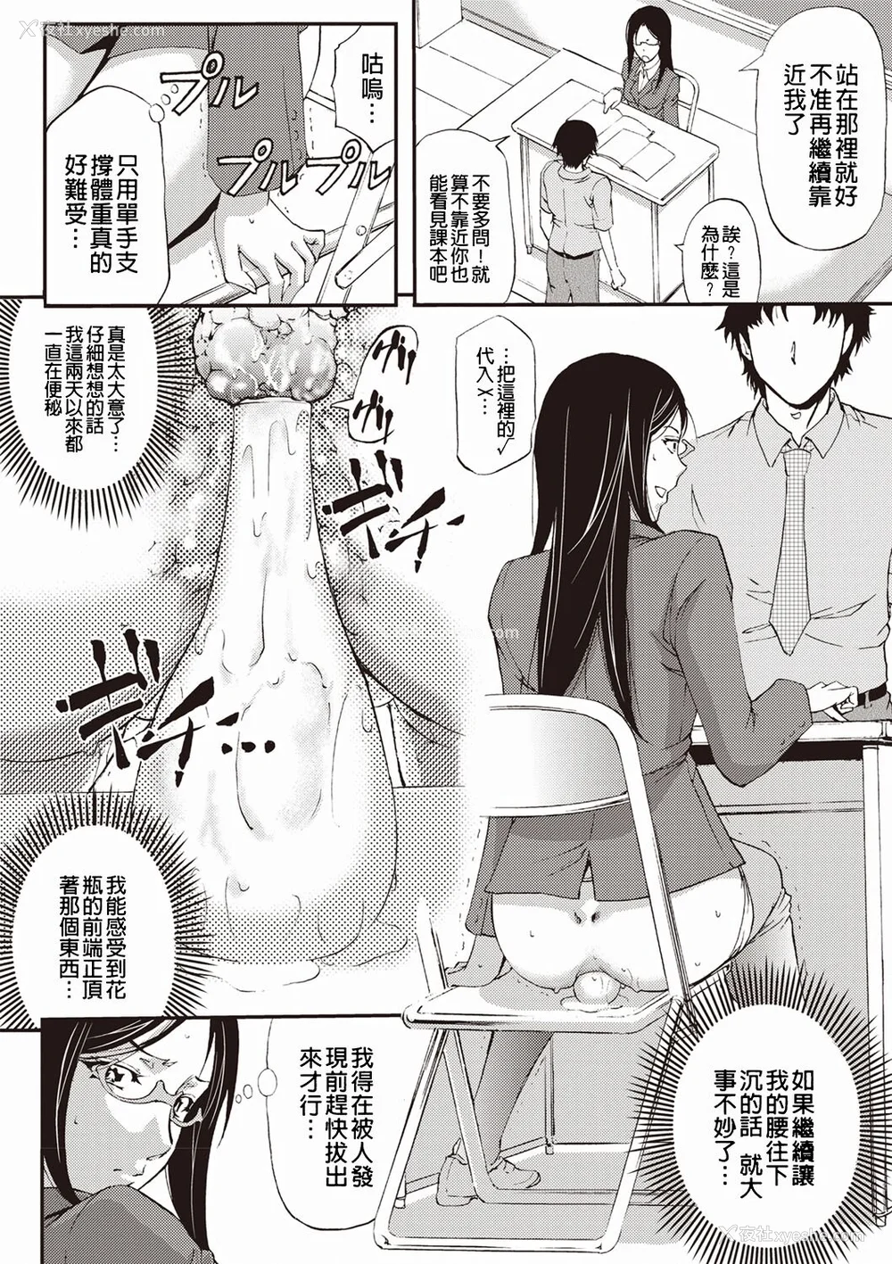 47P - [菊一もんじ] 牝妻スカ天国 [中国翻訳] [DL版]