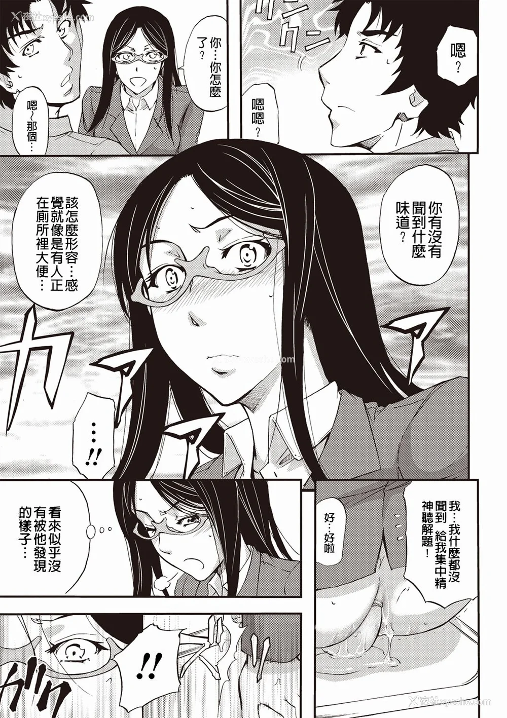 48P - [菊一もんじ] 牝妻スカ天国 [中国翻訳] [DL版]