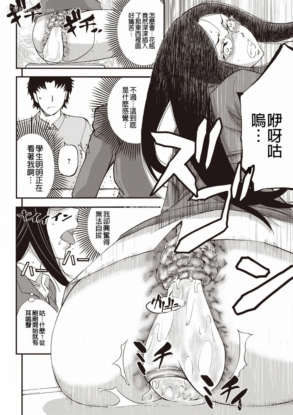 49P - [菊一もんじ] 牝妻スカ天国 [中国翻訳] [DL版]