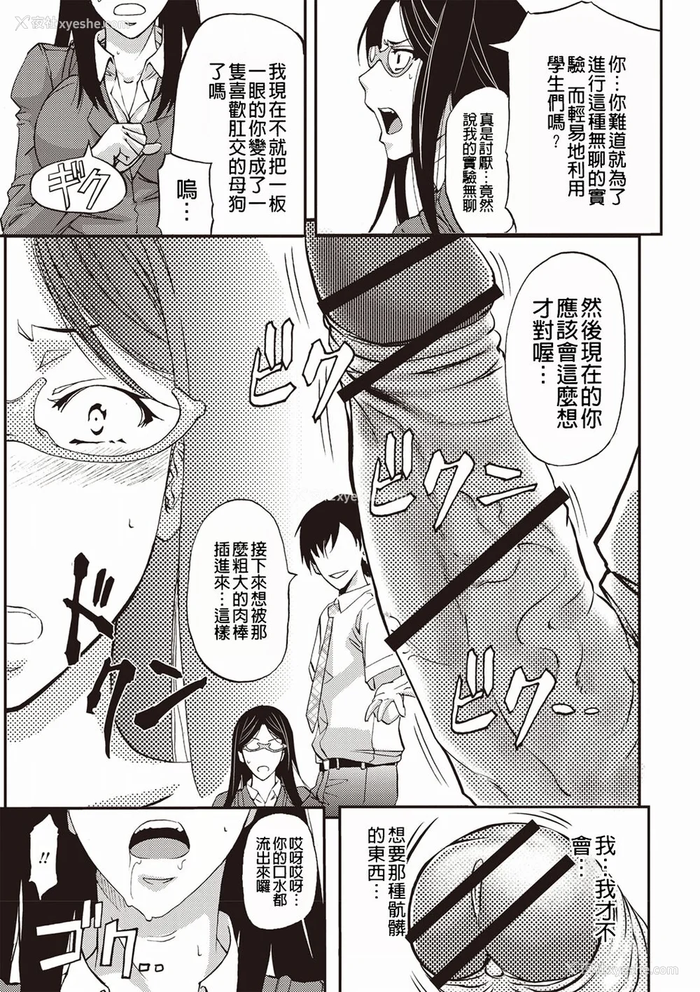 52P - [菊一もんじ] 牝妻スカ天国 [中国翻訳] [DL版]