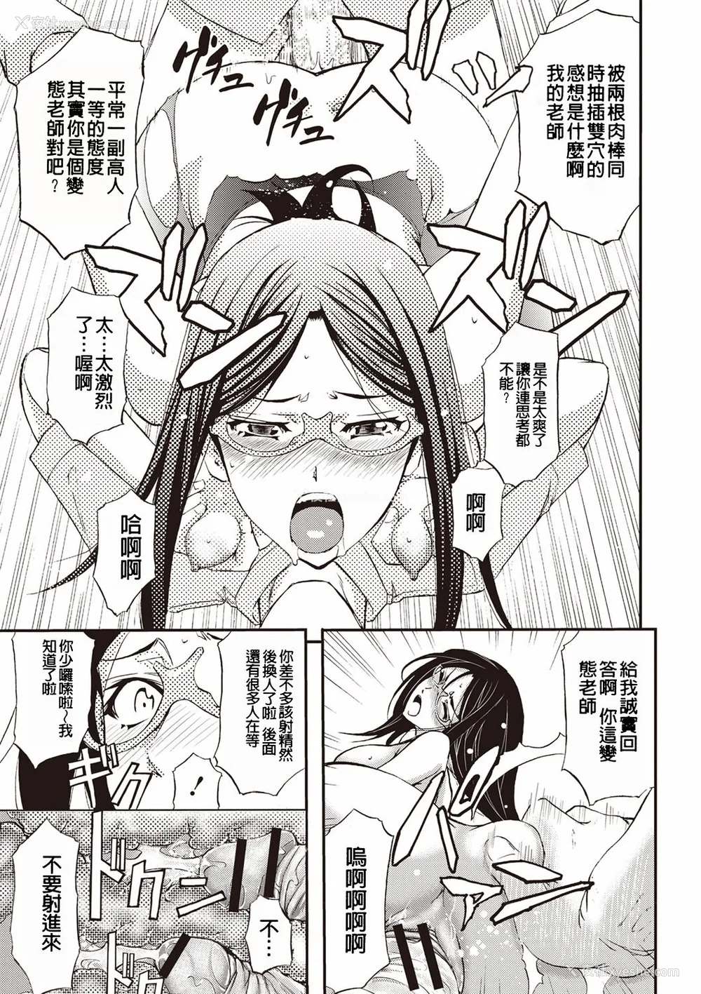 60P - [菊一もんじ] 牝妻スカ天国 [中国翻訳] [DL版]