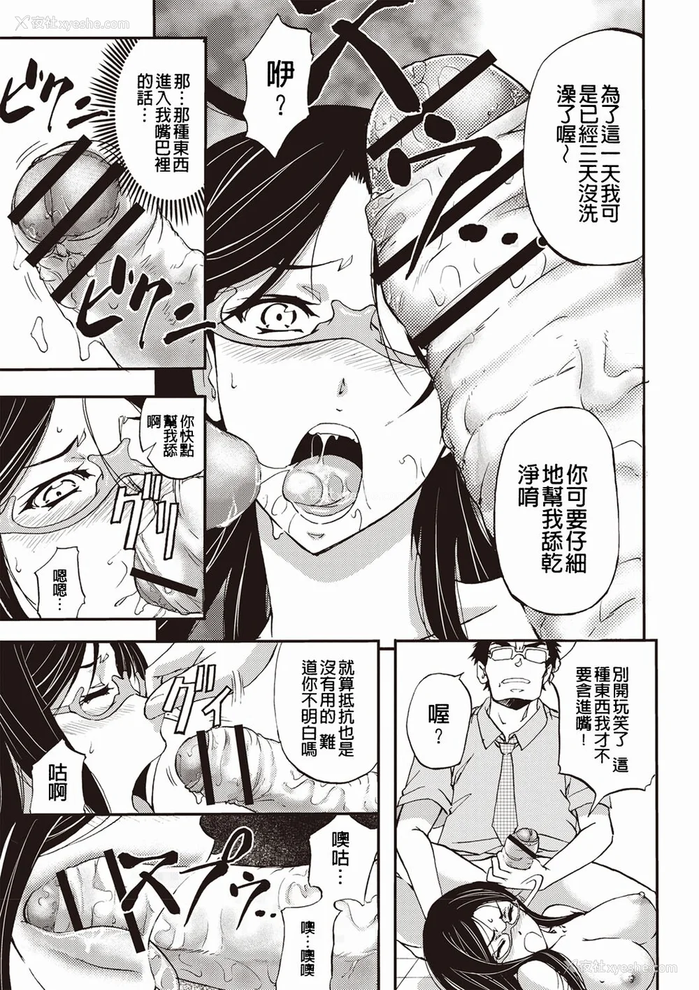 62P - [菊一もんじ] 牝妻スカ天国 [中国翻訳] [DL版]