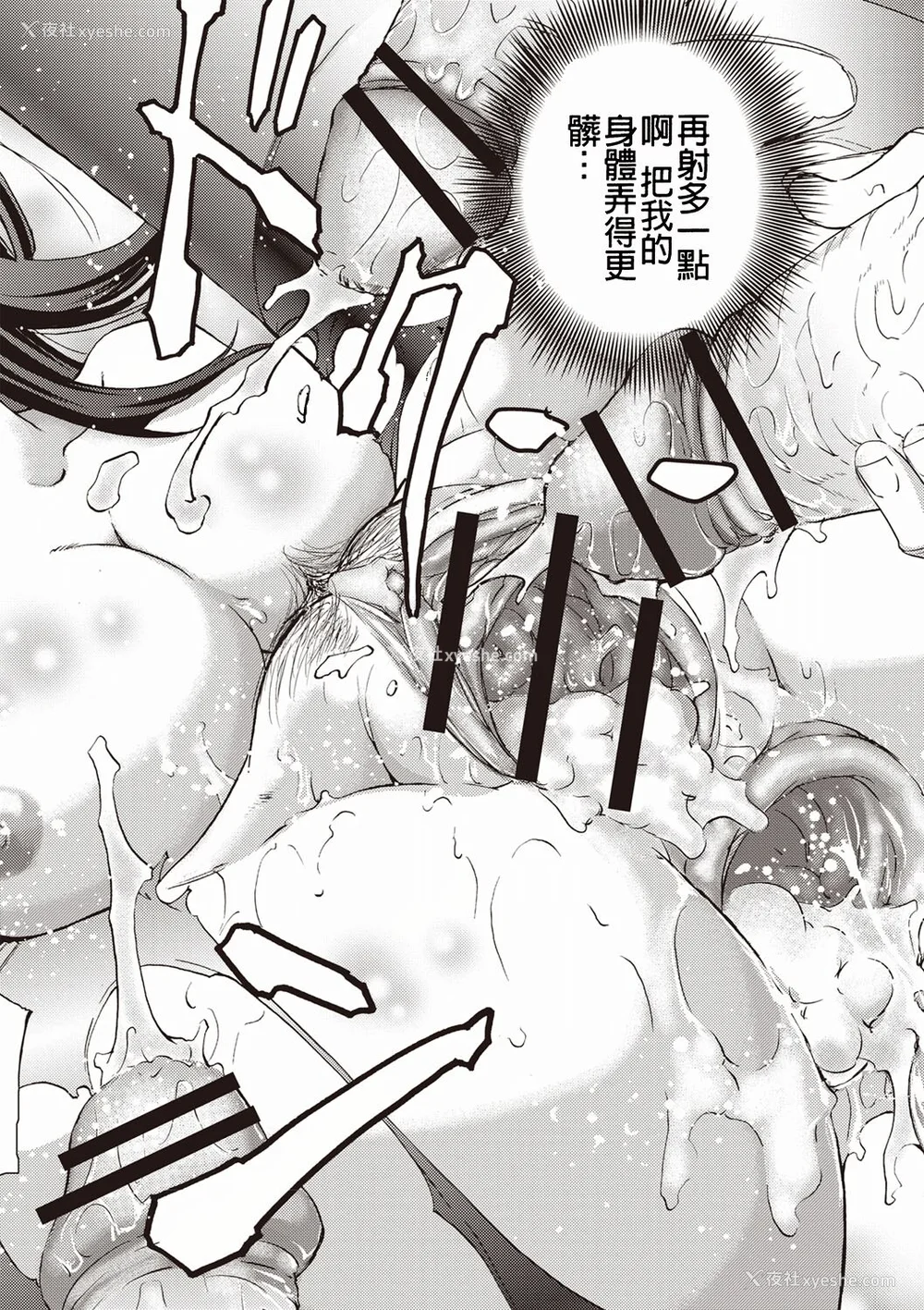 65P - [菊一もんじ] 牝妻スカ天国 [中国翻訳] [DL版]