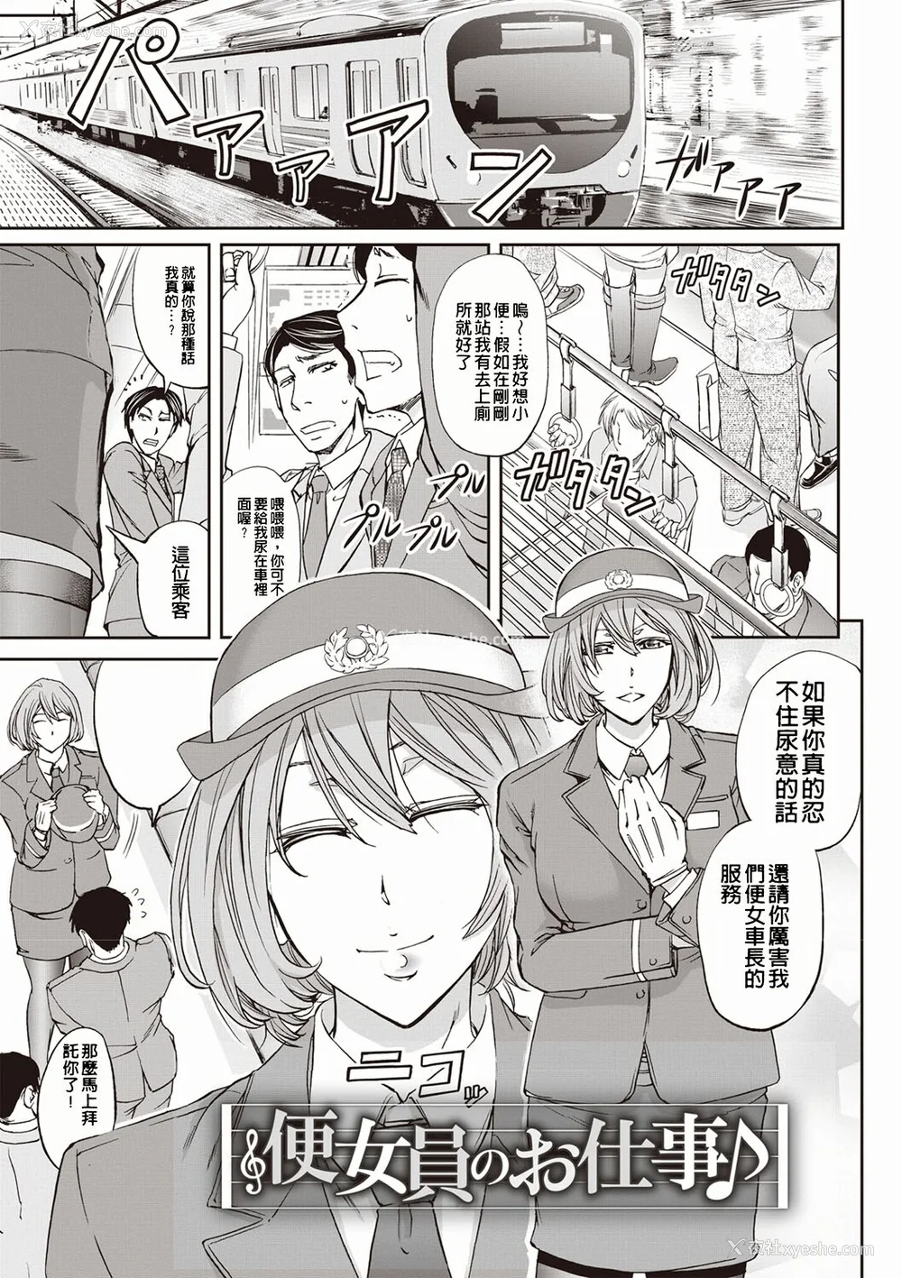 68P - [菊一もんじ] 牝妻スカ天国 [中国翻訳] [DL版]