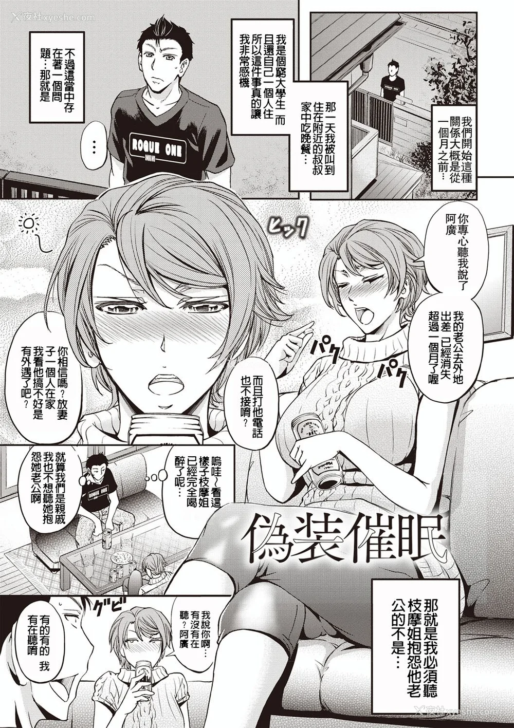 6P - [菊一もんじ] 牝妻スカ天国 [中国翻訳] [DL版]